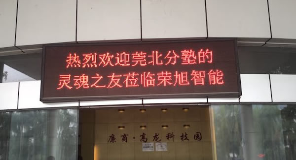立身以立學(xué)為先，立學(xué)以讀書為本--廣有五金加工廠