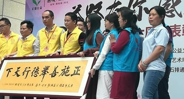 廣有合頁(yè)做公益事業(yè)的行動(dòng)者，當(dāng)愛(ài)心奉獻(xiàn)的傳播者