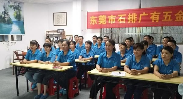 廣有五金開(kāi)展培訓(xùn)課程|如何構(gòu)建家庭幸福