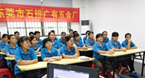 廣有五金26周學(xué)習(xí)會|求真務(wù)實，厚積薄發(fā)?