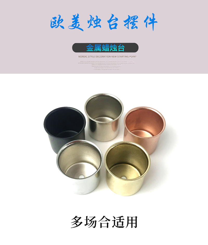 蠟燭杯詳情頁_01.jpg