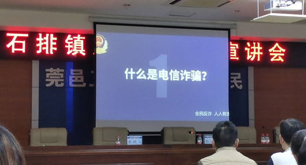 防范電信詐騙全員行，共筑廣有五金幸福門(mén)|廣有五金&東莞合頁(yè)