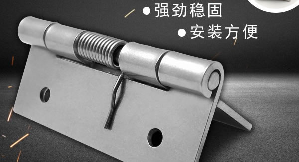 彈簧合頁，廣有最專業(yè)的合頁 | 廣有五金&東莞合頁