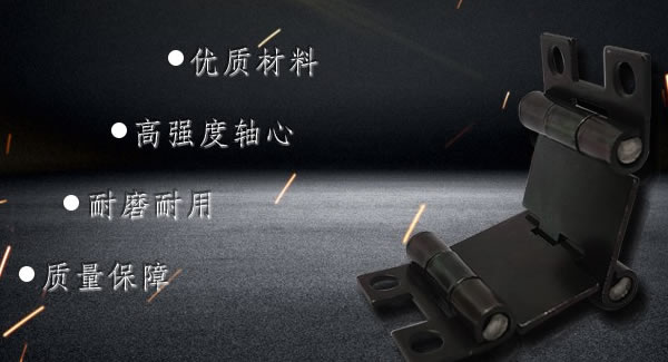 這樣使用合頁，一定會幫你解決很多困難|廣有五金&東莞合頁