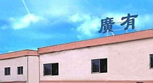 熟讀廣有合頁教科書，正確使用合頁無憂愁|廣有五金&東莞合頁