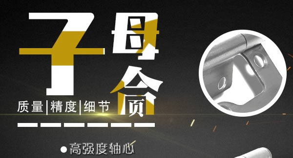 廣有子母合頁，值得你信賴的合頁|廣有五金&東莞合頁