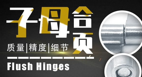 合頁的基本知識(shí)|廣有五金&東莞合頁?