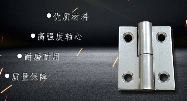 拆裝合頁，快捷高效 |廣有五金&東莞合頁?