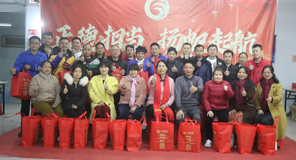 ”正德?lián)?dāng)，揚(yáng)帆起航”2023年度總結(jié)會暨迎新年會|廣有五金&東莞合頁。