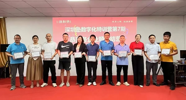 21天數(shù)字化經(jīng)營核算特訓(xùn)營,賦能企業(yè)成長|廣有五金&東莞合頁