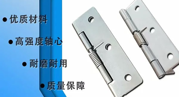 廣有合頁：門之樞要，匠心臻品|廣有五金&東莞合頁?