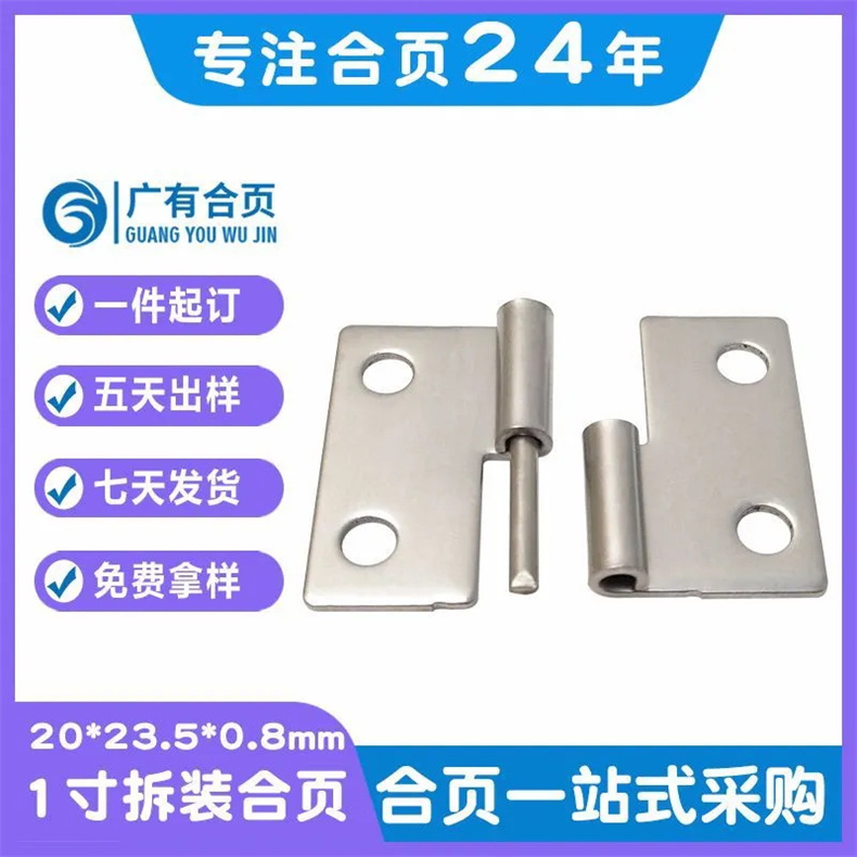 拆裝合頁2.jpg