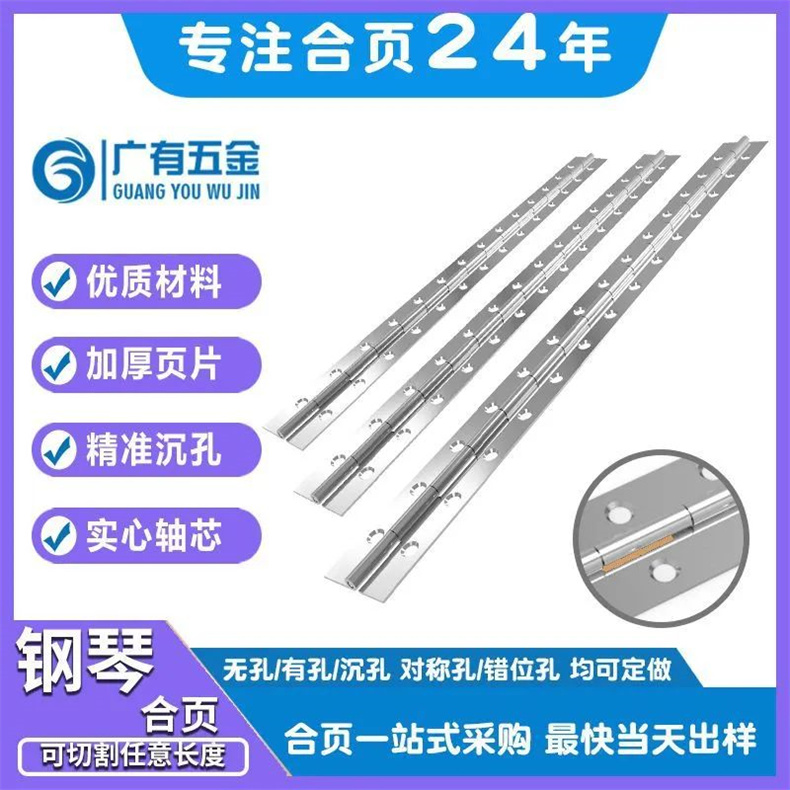 長合頁1.jpg