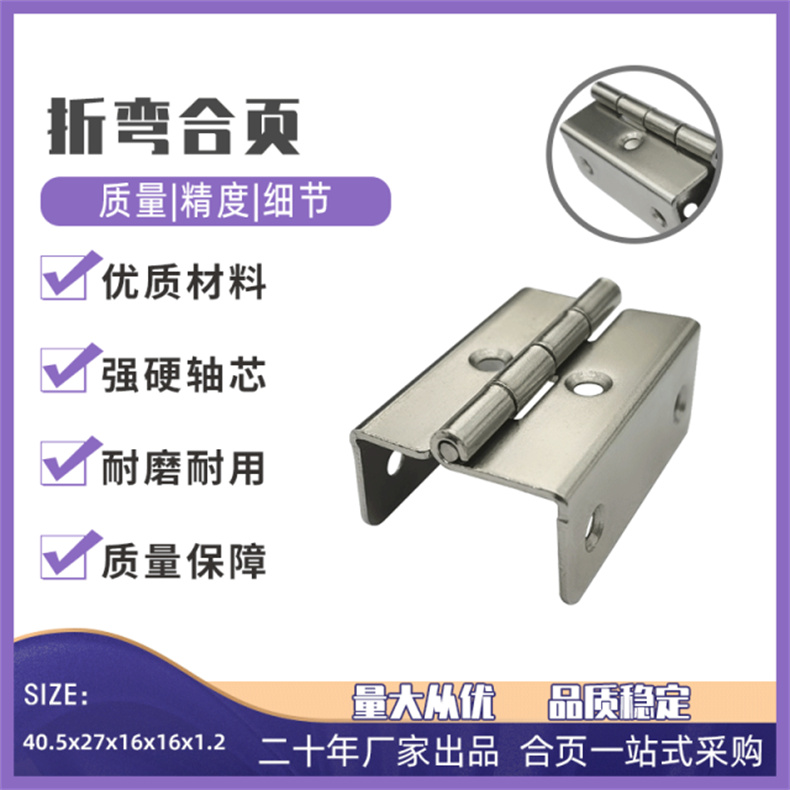 折彎合頁3.jpg
