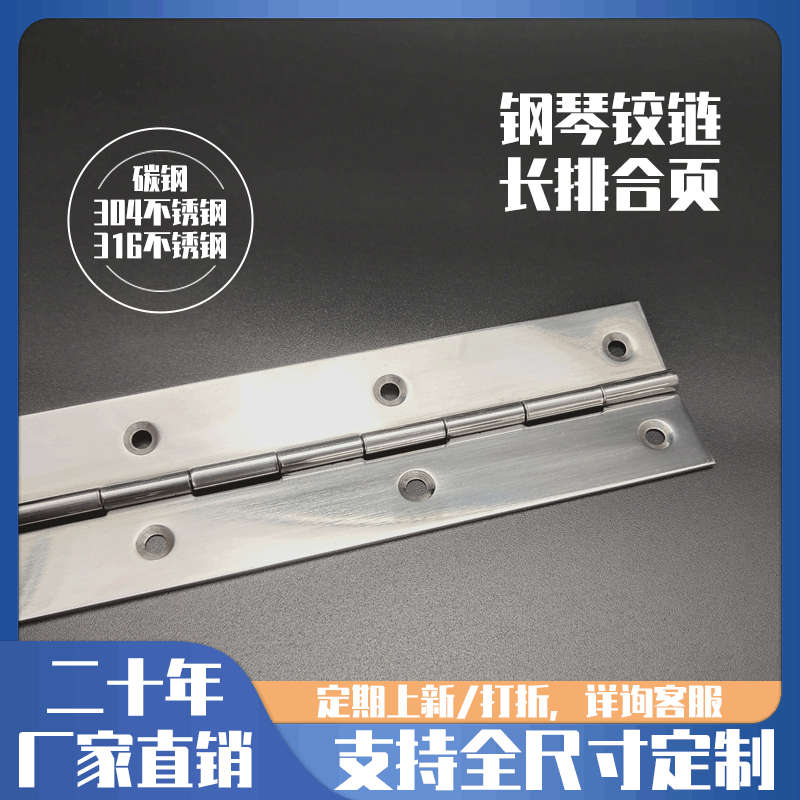源頭廠家供應(yīng)鐵鋼琴鉸鏈 不銹鋼重型長(zhǎng)合頁 消防箱不銹鋼長(zhǎng)排鉸.jpg